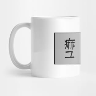 Mayu Tokio Ghoul Manga Mug